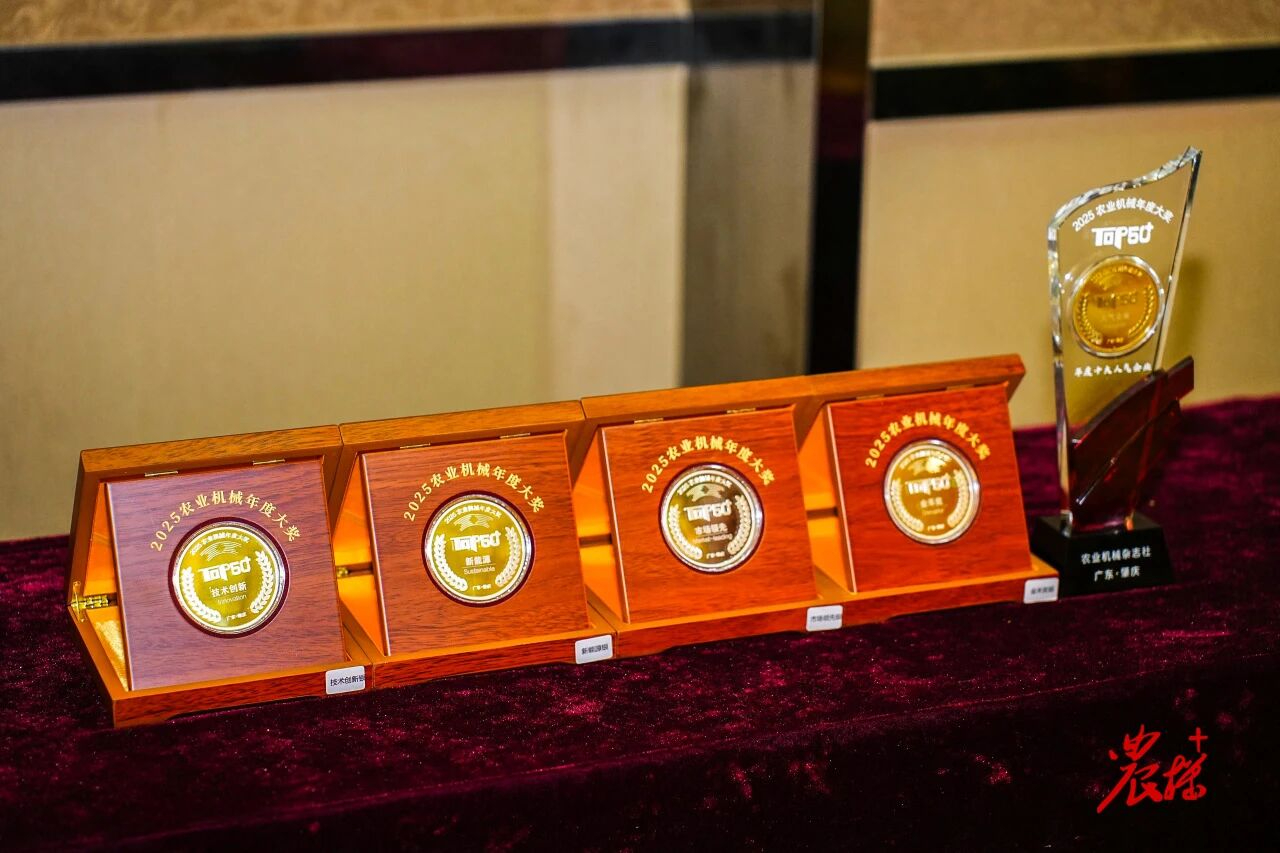 【喜報】沃得農機斬獲“2025中國農業機械TOP50+”五項大獎