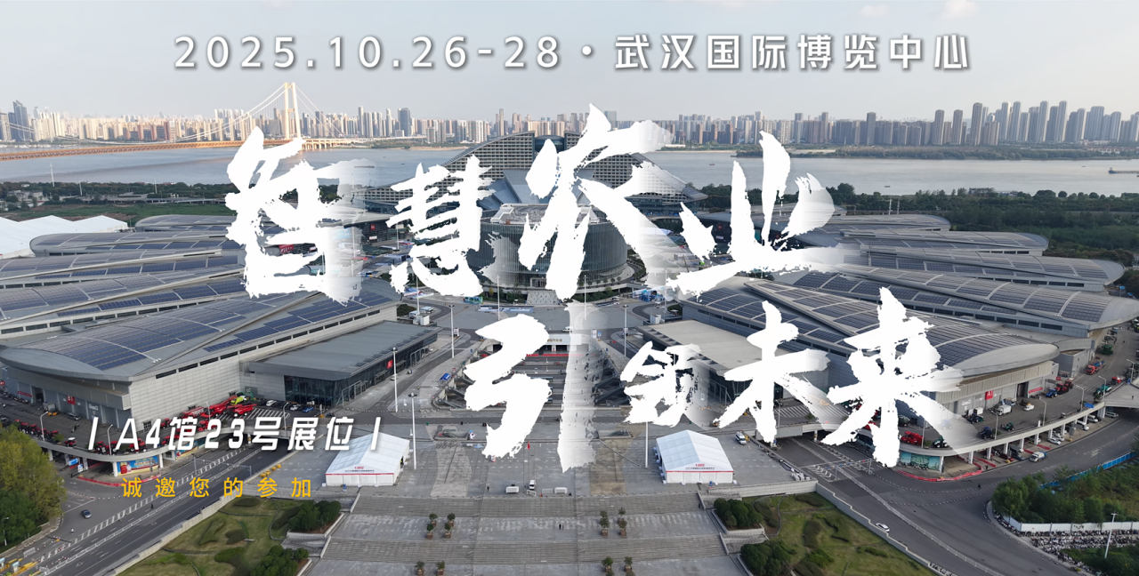 沃得農(nóng)機再傳捷報！實力圈粉2025中國國際農(nóng)機展！